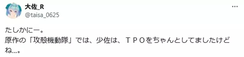 《草薙素子的服装问题》人家在谈正事穿这样成何体统?原作粉丝就是这样才不喜欢电视版