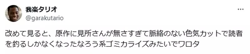 《草薙素子的服装问题》人家在谈正事穿这样成何体统?原作粉丝就是这样才不喜欢电视版