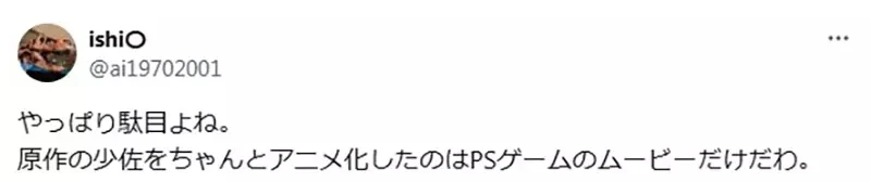 《草薙素子的服装问题》人家在谈正事穿这样成何体统?原作粉丝就是这样才不喜欢电视版