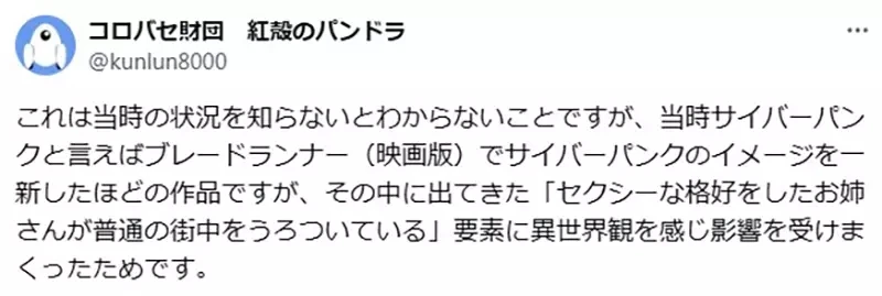 《草薙素子的服装问题》人家在谈正事穿这样成何体统?原作粉丝就是这样才不喜欢电视版