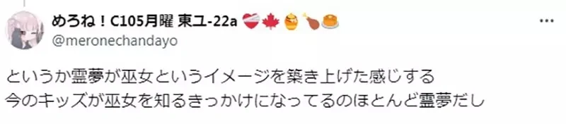 《论博丽灵梦的衣服》日本动漫界的知名巫女角色 但仔细想想她穿的根本不是巫女服?