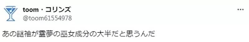 《论博丽灵梦的衣服》日本动漫界的知名巫女角色 但仔细想想她穿的根本不是巫女服?