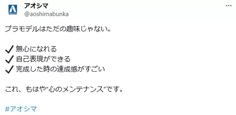 《模型厂商论山积》囤积模型真的是坏事吗?其实这是为了未来保留的乐趣