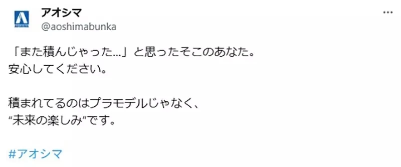 《模型厂商论山积》囤积模型真的是坏事吗?其实这是为了未来保留的乐趣