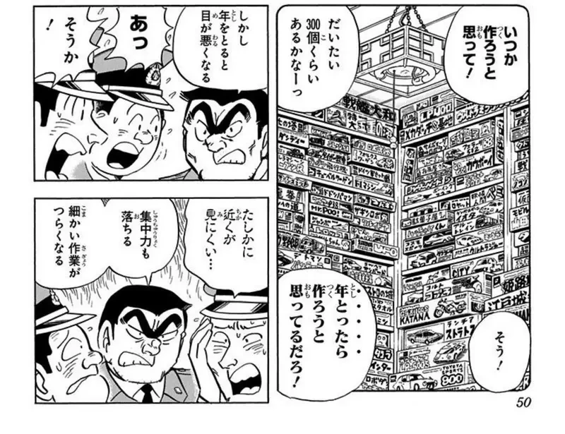 《模型厂商论山积》囤积模型真的是坏事吗?其实这是为了未来保留的乐趣