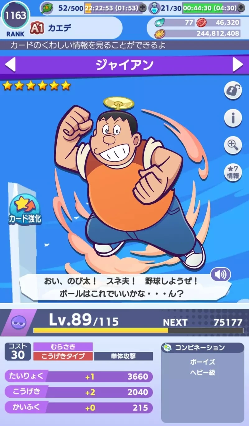 《胖虎的眼睛变迁》你印象中他是黑眼还是白眼?动画人物设计不知不觉就变了