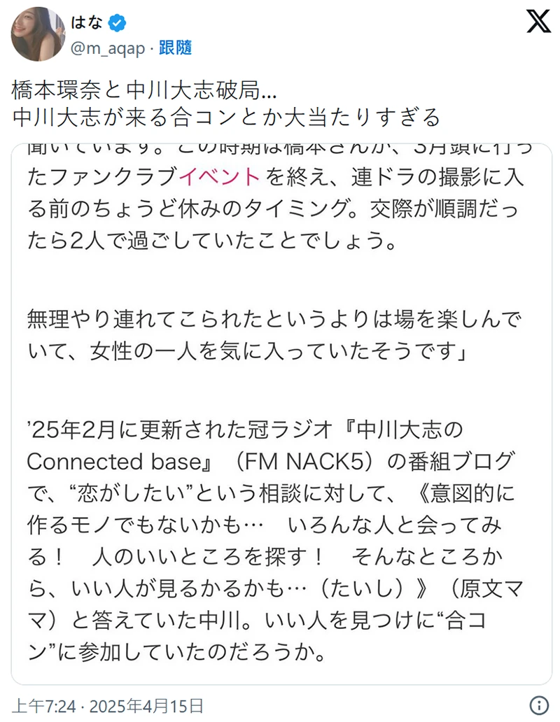 QQ20250416-181700_04_16_2025