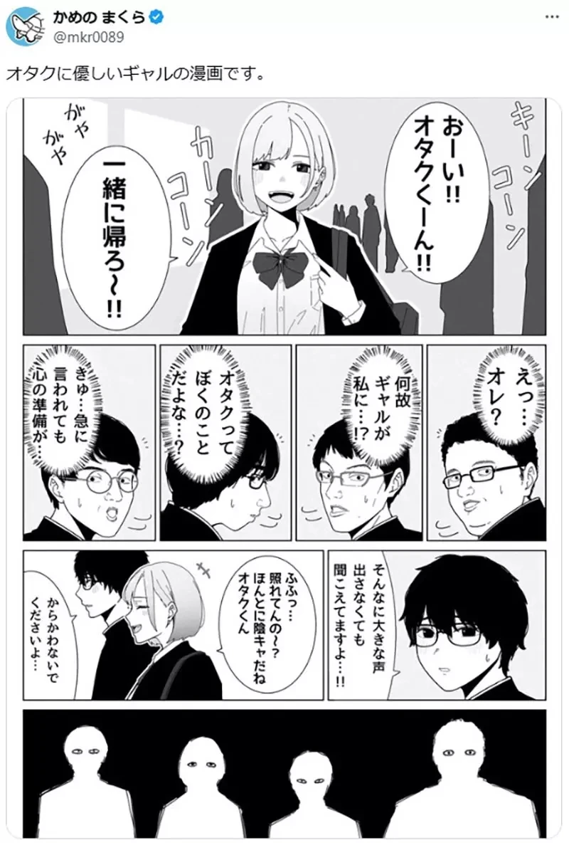 《对宅宅友善的辣妹》这种辣妹在现实真的存在 因为宅宅的定义早就改变了？