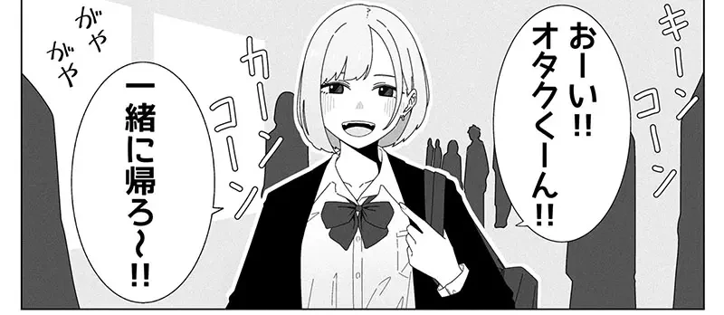 《对宅宅友善的辣妹》这种辣妹在现实真的存在 因为宅宅的定义早就改变了？