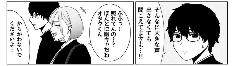 《对宅宅友善的辣妹》这种辣妹在现实真的存在 因为宅宅的定义早就改变了？