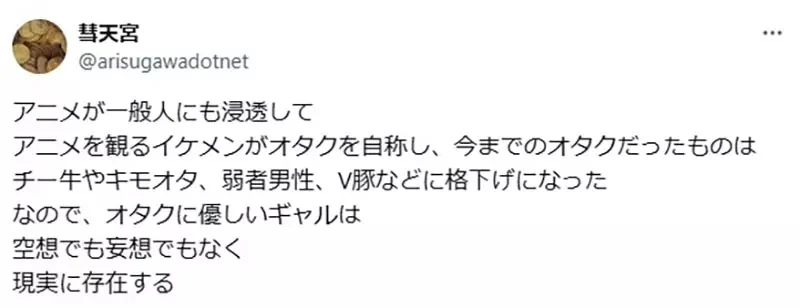 《对宅宅友善的辣妹》这种辣妹在现实真的存在 因为宅宅的定义早就改变了？