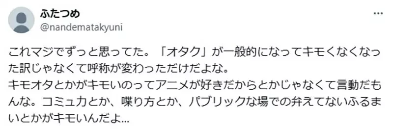 《对宅宅友善的辣妹》这种辣妹在现实真的存在 因为宅宅的定义早就改变了？