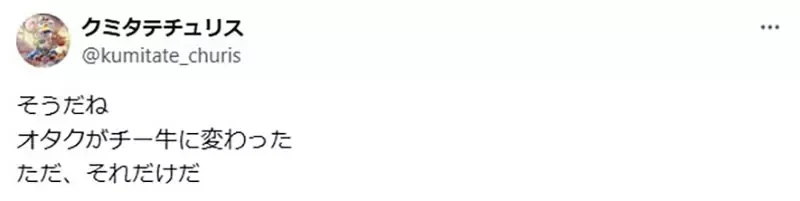 《对宅宅友善的辣妹》这种辣妹在现实真的存在 因为宅宅的定义早就改变了？