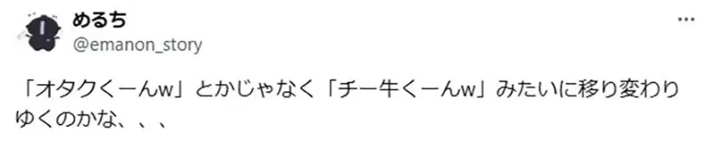 《对宅宅友善的辣妹》这种辣妹在现实真的存在 因为宅宅的定义早就改变了？