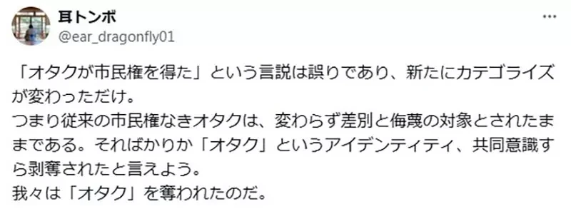 《对宅宅友善的辣妹》这种辣妹在现实真的存在 因为宅宅的定义早就改变了？