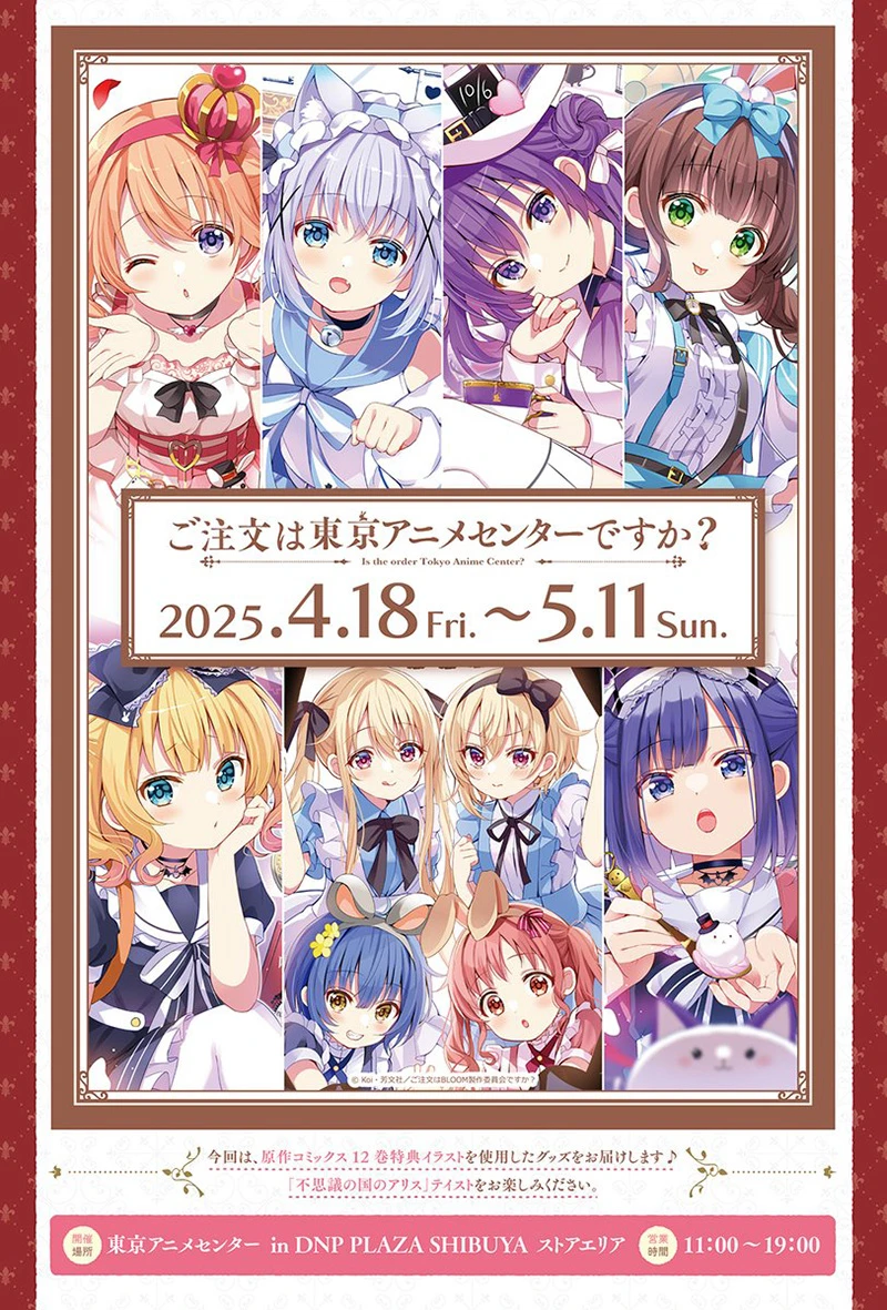 芳文社 四格漫画杂志「Kirara MAX 2025 年 6 月号」释出《孤独摇滚!》视觉图