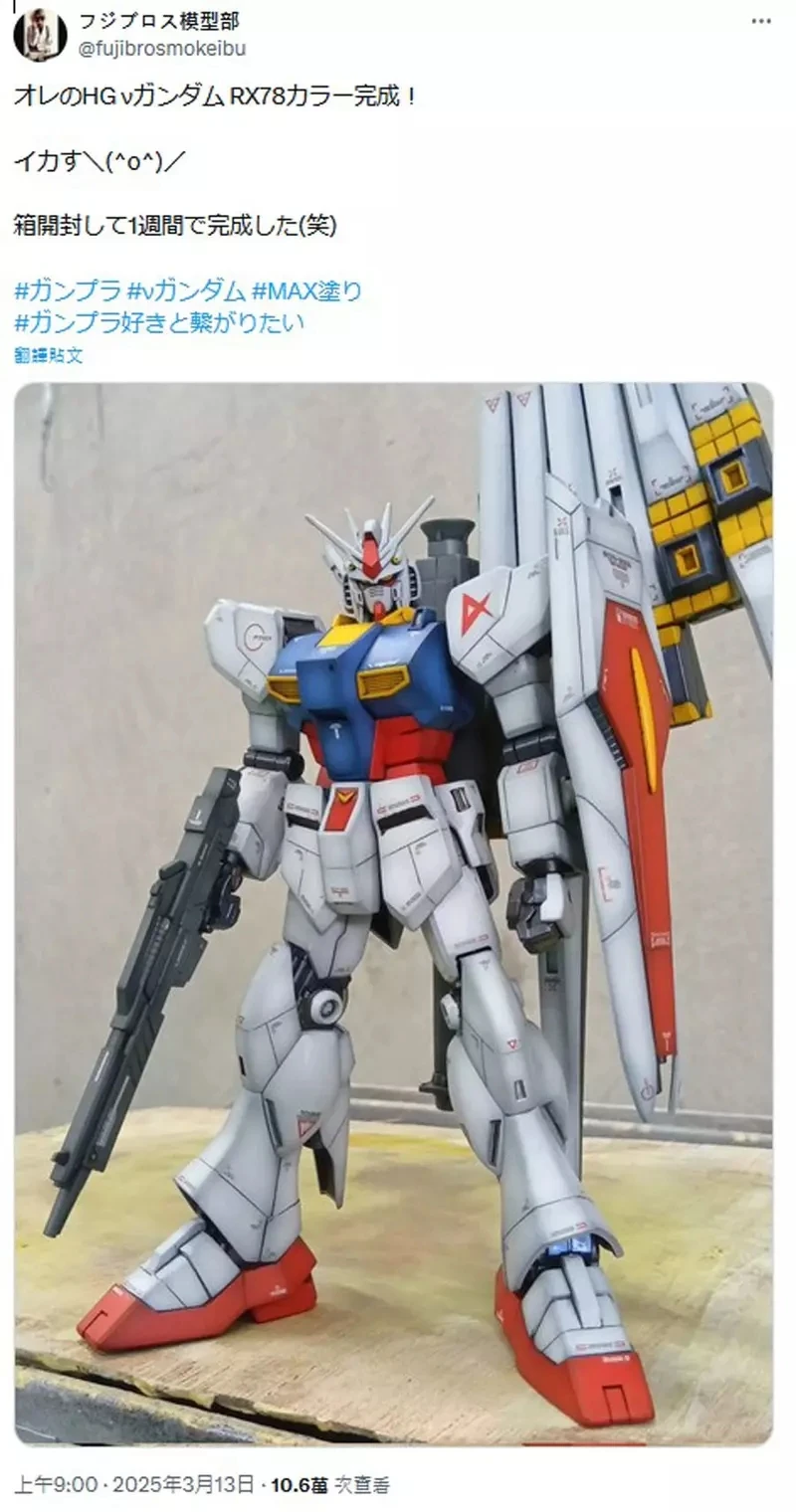 玩家将《逆袭的夏亚》中登场的Nu高达涂装成初版高达的配色,网友表示这颜色搭配有种回老家的安心感