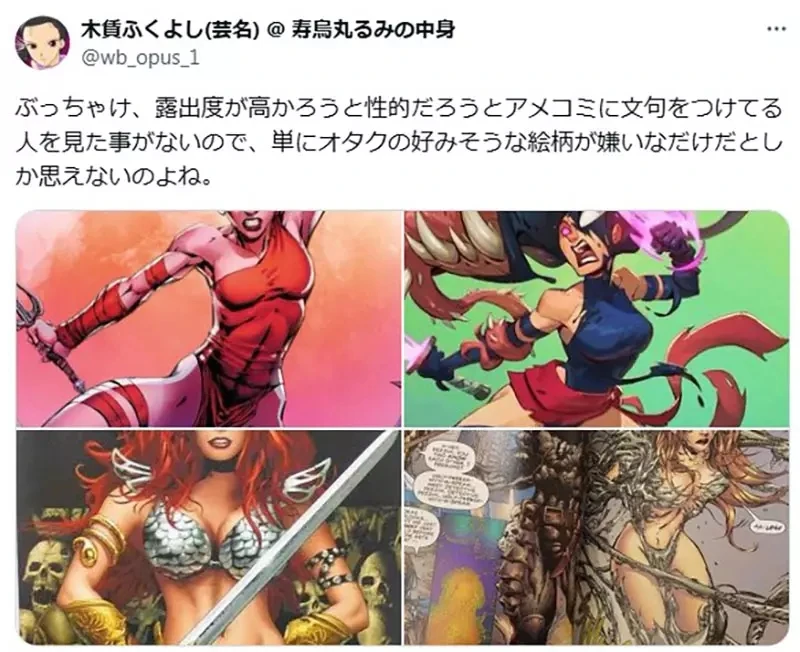 《日漫VS美漫的裸露问题》美漫也很露却都没人骂？问题难道是出在画风吗？