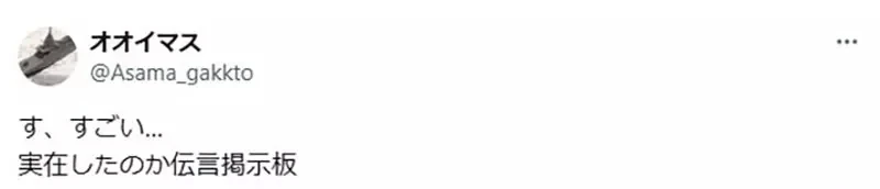 《C65同人展的车站留言板》22年前的大家都在疯什么？资深宅宅直呼超怀念