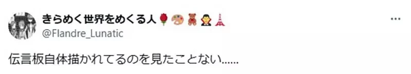 《C65同人展的车站留言板》22年前的大家都在疯什么？资深宅宅直呼超怀念