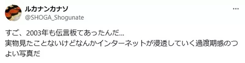 《C65同人展的车站留言板》22年前的大家都在疯什么？资深宅宅直呼超怀念