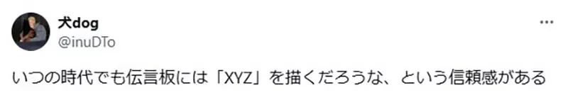 《C65同人展的车站留言板》22年前的大家都在疯什么？资深宅宅直呼超怀念