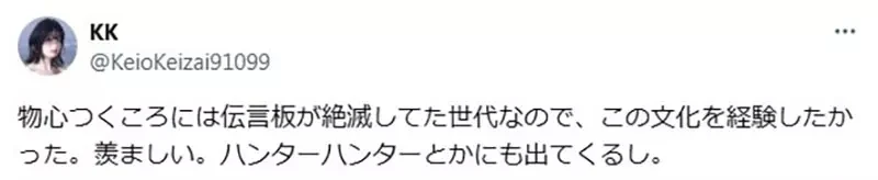 《C65同人展的车站留言板》22年前的大家都在疯什么？资深宅宅直呼超怀念