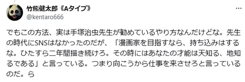 《成为漫画家的途径》资深漫画编辑呼吁先发在社群网站 千万不要立刻拿去出版社毛遂自荐