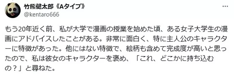 《成为漫画家的途径》资深漫画编辑呼吁先发在社群网站 千万不要立刻拿去出版社毛遂自荐