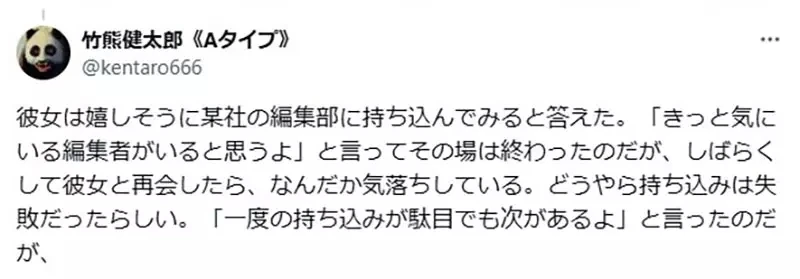 《成为漫画家的途径》资深漫画编辑呼吁先发在社群网站 千万不要立刻拿去出版社毛遂自荐