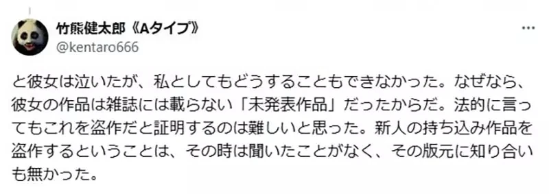《成为漫画家的途径》资深漫画编辑呼吁先发在社群网站 千万不要立刻拿去出版社毛遂自荐
