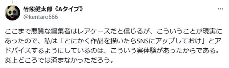 《成为漫画家的途径》资深漫画编辑呼吁先发在社群网站 千万不要立刻拿去出版社毛遂自荐