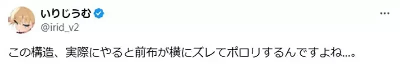 《论这种比基尼泳装设计》绘师会画却不懂真实的构造 看似重叠穿两件其实是假两件?