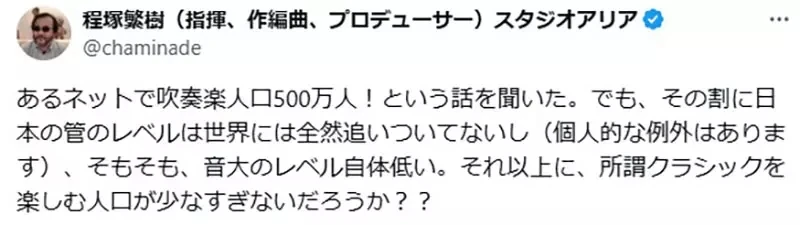《吹响吧!上低音号》日本作家批评剧中学生只为了夺金 根本没有真心在享受音乐