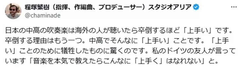 《吹响吧!上低音号》日本作家批评剧中学生只为了夺金 根本没有真心在享受音乐