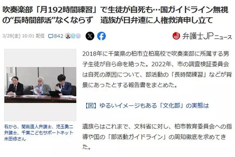 《吹响吧!上低音号》日本作家批评剧中学生只为了夺金 根本没有真心在享受音乐