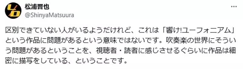 《吹响吧!上低音号》日本作家批评剧中学生只为了夺金 根本没有真心在享受音乐