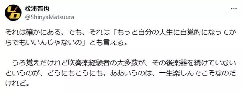 《吹响吧!上低音号》日本作家批评剧中学生只为了夺金 根本没有真心在享受音乐