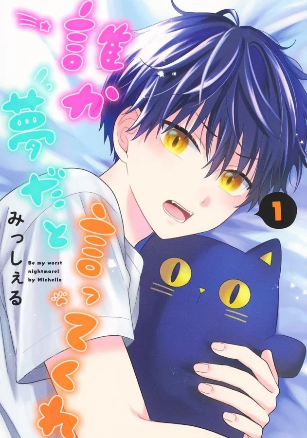 日网票选「最想动画化」BL漫画Top10!《正太哥哥》《鲷代,你这家伙》都上榜