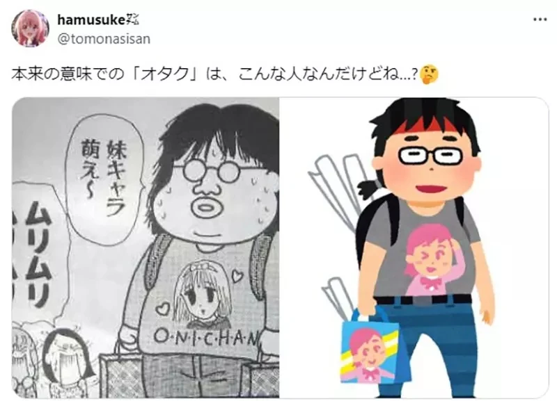 《刻板印象的宅宅哪去了》以往说起御宅族就会想到这个模样 如今这种人彻底消失了?