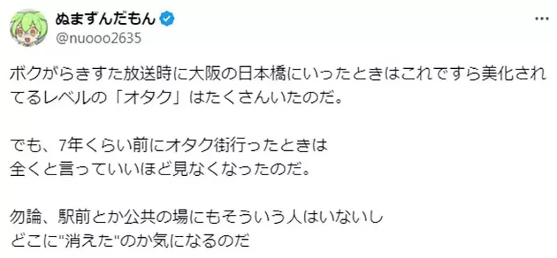 《刻板印象的宅宅哪去了》以往说起御宅族就会想到这个模样 如今这种人彻底消失了?