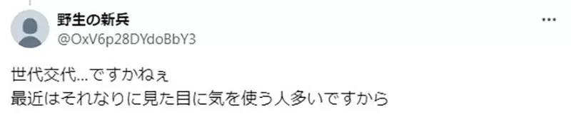 《刻板印象的宅宅哪去了》以往说起御宅族就会想到这个模样 如今这种人彻底消失了?