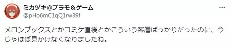 《刻板印象的宅宅哪去了》以往说起御宅族就会想到这个模样 如今这种人彻底消失了?