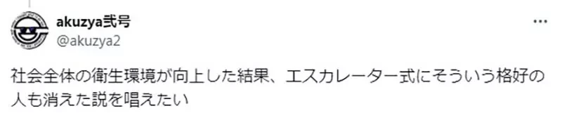 《刻板印象的宅宅哪去了》以往说起御宅族就会想到这个模样 如今这种人彻底消失了?