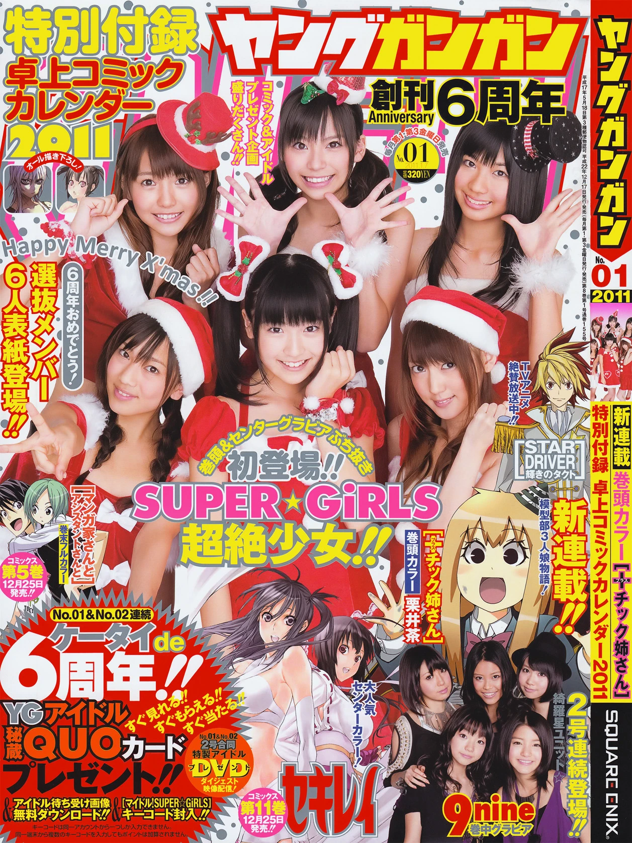 YG 2011 No.01 - 01_04_25_2025