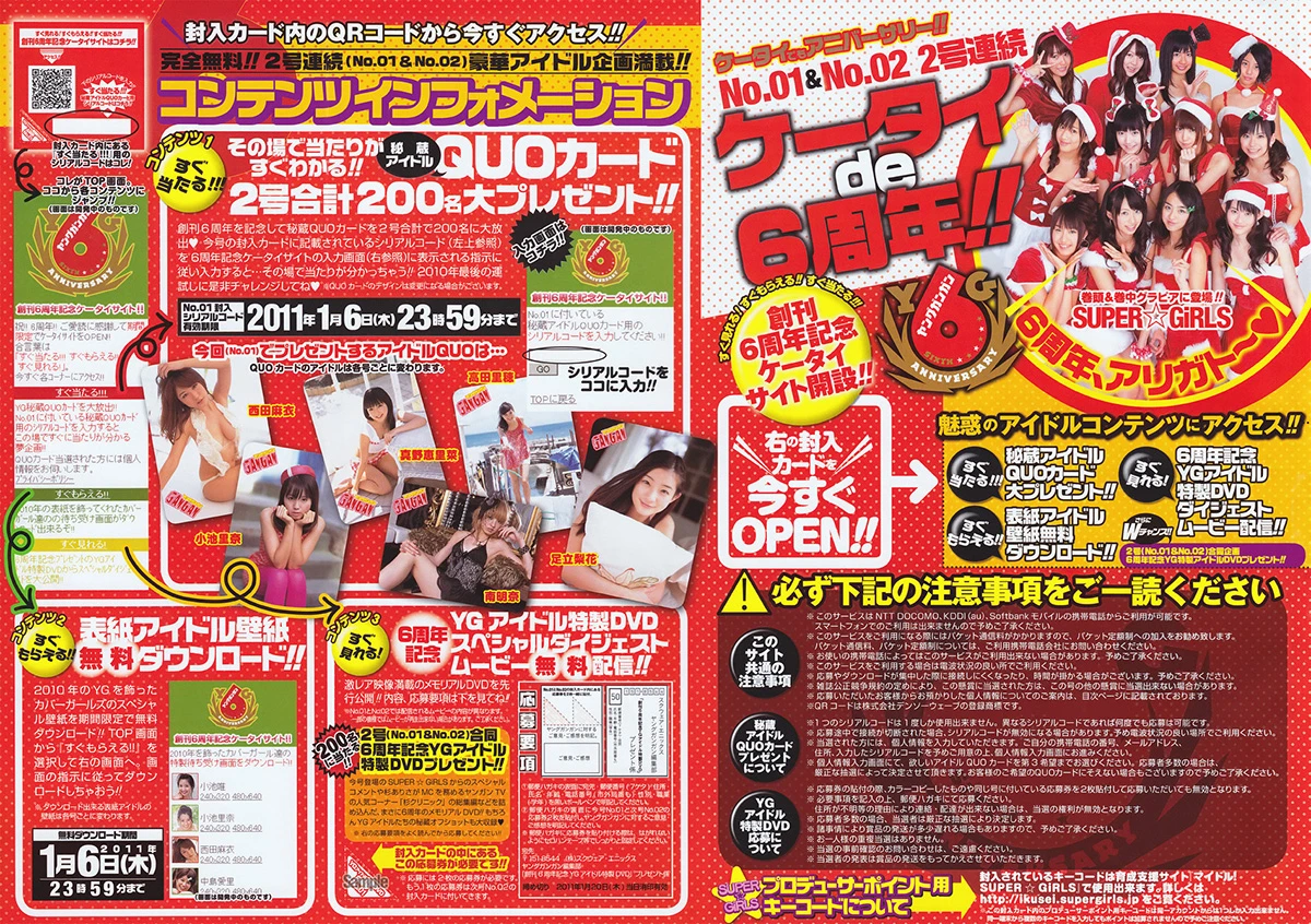 YG 2011 No.01 - 02_04_25_2025