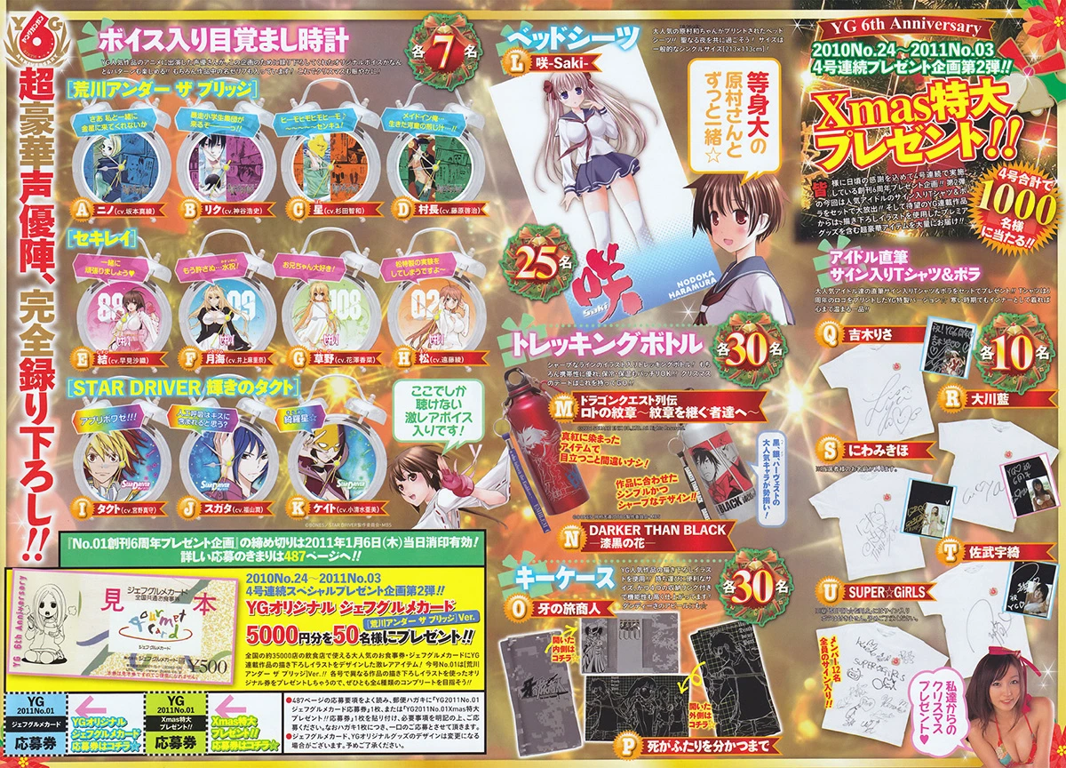 YG 2011 No.01 - 03_04_25_2025