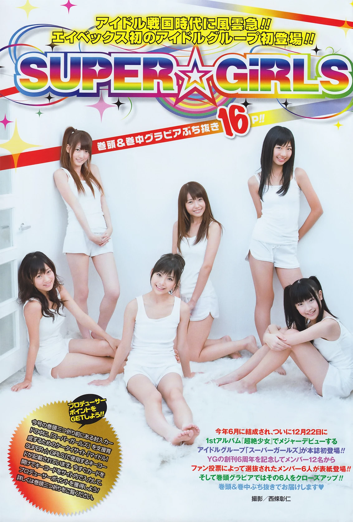 YG 2011 No.01 - 04_04_25_2025