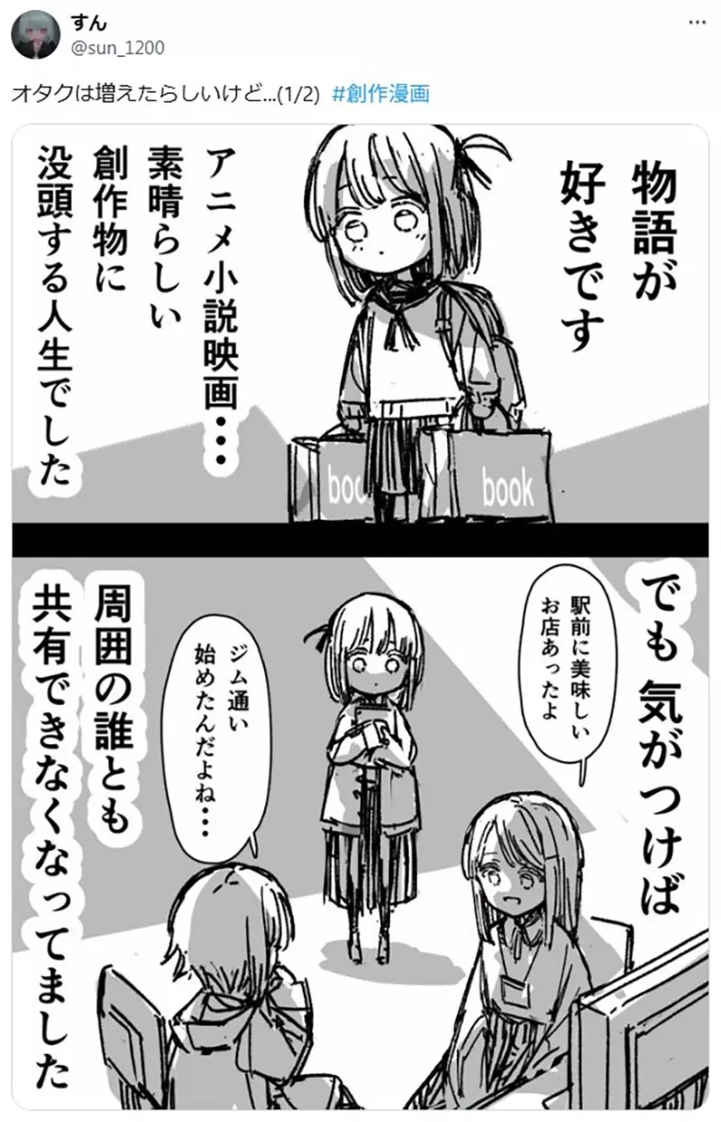 《宅宅的质变问题》宅宅整体数量明明变多了 但是同好却越来越难找了?