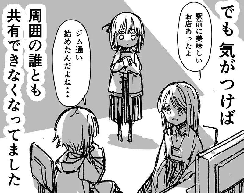 《宅宅的质变问题》宅宅整体数量明明变多了 但是同好却越来越难找了?